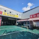 서해자동차 | 시흥 정왕동 배곧 자동차검사소 서해자동차검사소 방문 후기