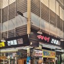 대림농수산물직판장