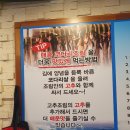 마린보이 코다리1번가 면목점 이미지
