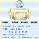 이삿짐센터, 단양사다리차, 종합화물 | 청주이삿짐센터 선정 고민 해결, 허가 업체 확인부터 파손 없는 안전한 이사