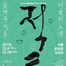 음악극 적로 이미지