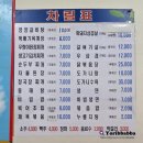 청중로 | 석남동맛집 일미흑돼지 _ 흑돼지삼겹살 &amp; 순두부찌개 저녁 식사 후기