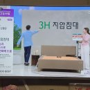 3에이치 지압침대 이미지