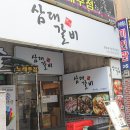 미니스톱 하단역점 이미지