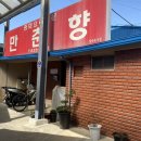 만춘향 - 안동시 풍산태사로 1066 | 만춘향
