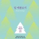 에콜로지