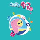 한글중급 쇼핑하우