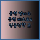 비발디자동차공업사 | 춘천 자동차 정비소 추천 베스트 6