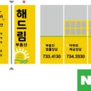 정품공인중개사사무소 이미지