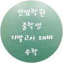 샘학원