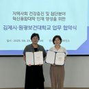 원광보건대학교 이미지