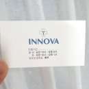 이노바의원 네이버블로그