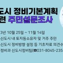 신도시정비 이미지