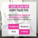 잠실세브란스치과 이미지