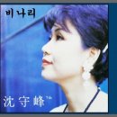 비나리
