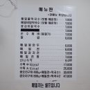 봉평맛지기