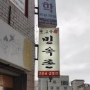 옛고을민속촌