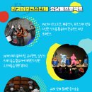 2월 마티네콘서트 마실 싸운드 써커스 이미지