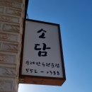 소담수제만두 이미지