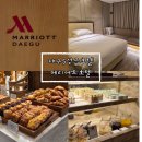 대구 메리어트 호텔 | [대구]메리어트호텔 게스트룸 더블 3인 숙박&amp;조식 후기|대구메리어트호텔 조식후기