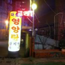 장터영양탕.삼계탕