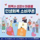 크로커다일레이디 | 꽁돈으로 뭐 샀나? 민생회복 소비쿠폰 일주일 사용 후기: 패션, 편의점, 외식업계 반응