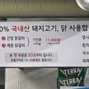 육대식쪽갈비숯불닭갈비 이미지