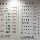 생고기만고집하는집 생고집 이미지