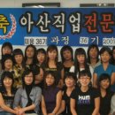 아산직업전문학교 미용학과(36기) 수료식(2007.8.31) 이미지