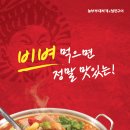 놀부부대찌개 이미지