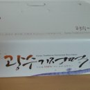 광수기정떡