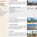 송도 센토피아, 송도국제도시 A1블럭 바다조망 지역주택조합아파트 조합원 모집 !! 이미지