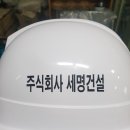 세명건설 주식회사 이미지