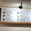 미쁨김밥 - 용산구 회나무로 25 | 미쁨김밥