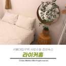 남부순환로228길
