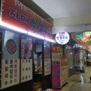 자매팥칼국수 이미지
