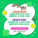 신정2동자치회관 이미지