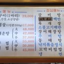 풍천손가네민물장어 네이버블로그