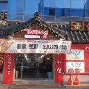 김셰프원조짬뽕가야성 | 전국 3대짬뽕 칠곡 가야성 내돈내먹 후기