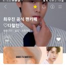 💙 트롯 챔피언 50회 사전 투표 인증 내일 투표 더 많이 할께요~~!!💙😊🥰 이미지