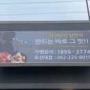 피슈마라홍탕(조선대점) 이미지