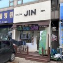 진헤어버스 네이버블로그
