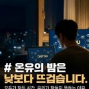 온유케어 | 온유 인지가드 치매케어 부담없이 시작하는 부모님 인지케어, 온유 인지가드 체험 후기와 사용 소감
