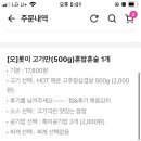 고기극찬천안