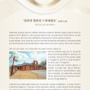 양주성지