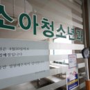 차소아청소년과의원 이미지