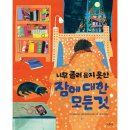 이음