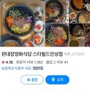 편대장 영화식당 스타필드 안성점
