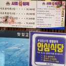 사조참치 평촌역점 이미지