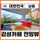 남원관문 춘향, 이 | 전북 남원 감성 카페 끝판왕 좋은아침 페스츄리 브런치 추천 전망뷰 Best 주차장